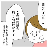 「2人目なんて考えられるかっっ‼」㊷