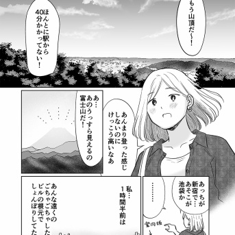 【漫画】ノリで終点まで乗ってみた話（後編）【非日常活はじめました。】