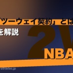 日本人選手の海外挑戦速報：最新の成果と課題