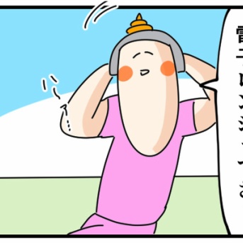 そういえばみんなに言いたいなって思ってた電子レンジの件なんだけど