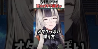 【ホロライブ】古のオタク構文にハマるらでんちゃんｗ