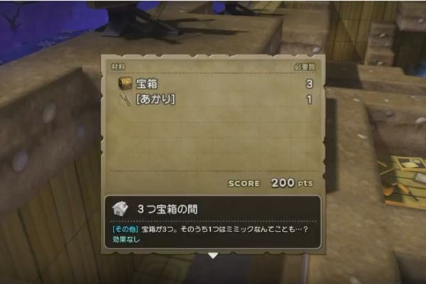 ゲーム攻略のまほろば ドラゴンクエストビルダーズ