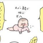 ケチャップとマヨ こどもを育てる