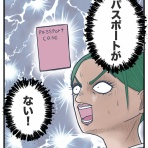 サマ子の海外じゃーなる