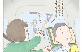 転院の日 ⑤(出発編・完)