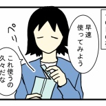 今までで一番「お母さんらしいこと」をした話