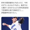 ダルビッシュ、中日フロントを批判