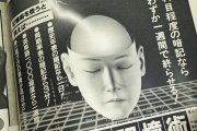 【画像】雑誌とかに載ってた「記憶術」って覚えてる？