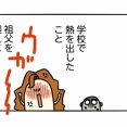感情を無くした日⑤
