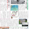 ふるさとアサヒ 31号