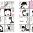 ルッキズムに悩む中学生の娘を持つ母の葛藤を描いた「娘に整形したいと言われたら」が発売中！