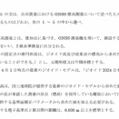R8測量士試験（午前）　NO.12