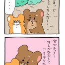 スキネズミ「パモスの呪い」