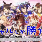 パカ娘速報！！ウマ娘まとめブログ