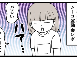 2025ムーコ運動会