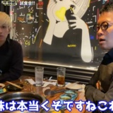 宮迫「焼肉屋完成したから試食会するぞ」ヒカル「まっずｗクソまっずｗ」→結果ｗｗｗｗｗ
