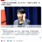 「究極の自己都合解散」危ぶむ声も　熟慮する首相、対中関係も要因に（朝日）