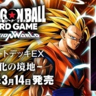 DBFW アルティメットバトル 2025 vol.3 40th CELEBRATION EDITION 特別