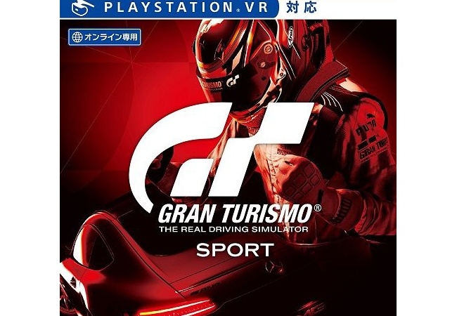 『グランツーリスモSPORT』売上150,286本で結構売れる！ただシリーズを通してみると…