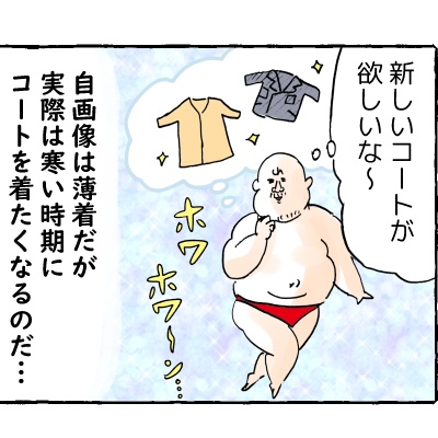 新しいコートを選んでたとき ふと思ったこと わっしょい ヒゲ母ちゃん Powered By ライブドアブログ