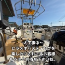 メンテナンス。