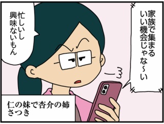 夫にモラハラしてます-466-杏ちゃんよかったわね
