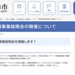 政策形成ブログ