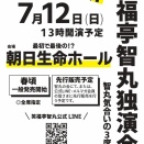 最新出演情報~3月