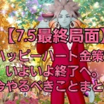 まみむめもっちのドラクエ☆１０日記