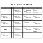 北本ミニバスクラブ(KMBC)
