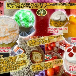 茨城県笠間市のかき氷屋 雪みるくのblog
