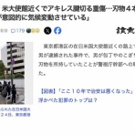 コノユビニュース