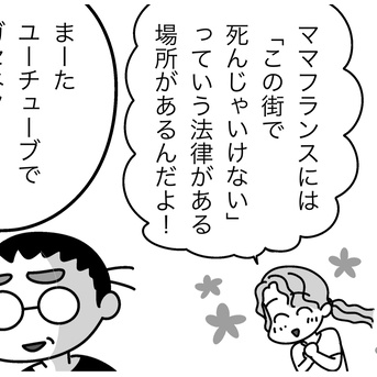 ガセネタ発生源は私です②やっぱり私はガセネタ震源地