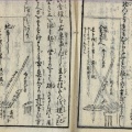 タイムトラベル近世の村NO２　備中鍬は農民の生活を変えた