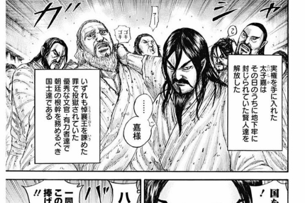 俺の漫画まとめ 広告無し キングダム