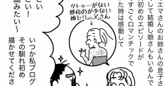 「ハッピーエンド」のその後で