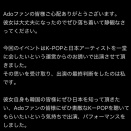 【画像】Ado炎上、ついに事務所が動いて終焉へｗｗｗｗｗ
