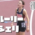 ドルーリー朱瑛里の挑戦：高校ラストイヤーに賭ける思いとは