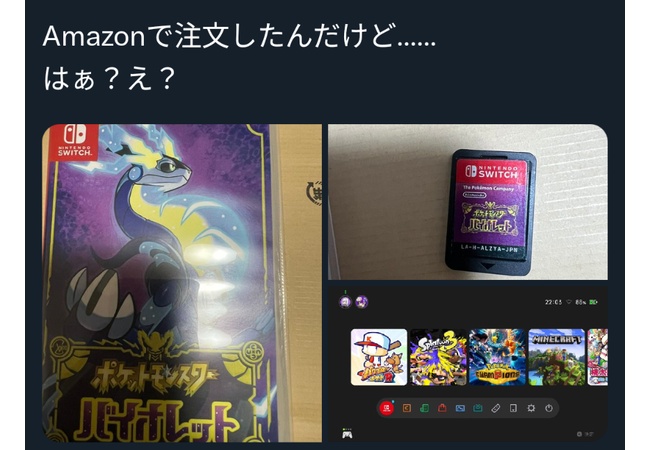Amazonでポケモンバイオレットを購入したX民、中身がパワポケRで泣く