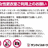 『新しい女性更衣室が完成しました!』の画像