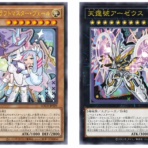 スターライト速報 -遊戯王OCG情報まとめ-