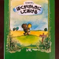 ありがとう、ありがとう。寄り添ってくれてありがとう。　