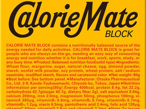 カロリーメイト、私はメープルだわｗ