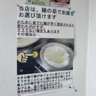 背脂に隠れた名脇役、メンマの旨味を堪能あれ！〜燕　大むら食堂〜