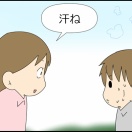 水もしたたる？？？