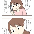 【6】集団訴訟!?詐欺られた話