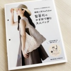 ハマナカが運営する、手編みと手芸の情報サイト「あむゆーず」のぶろぐ♪
