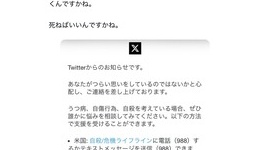 【X】「高市首相は男に媚びてきた」で炎上の柴田淳、「◯ねばいいんですかね」と被害者面した挙句に鍵垢逃亡wwwww