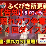 ダイヤモンドは砕けない DQXブログ