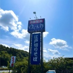 Neo 昭和的心の遺産を求めて...